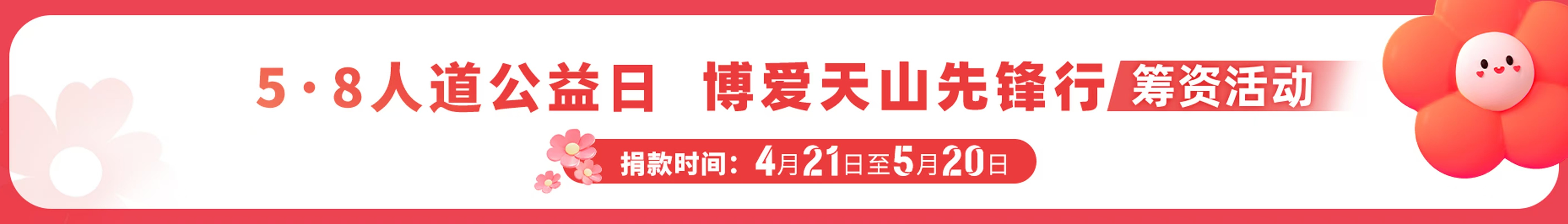 天山先鋒