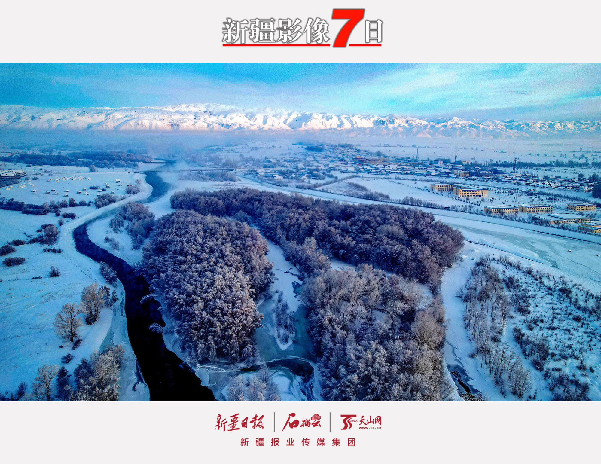 1月19日，在布爾津縣拍攝的沖乎爾鎮(zhèn)霧凇景觀。每年11月下旬到來年的2月底，是沖乎爾鎮(zhèn)霧凇最美的季節(jié)，極目遠(yuǎn)望，大地銀裝素裹，河谷云霧繚繞。阿爾達(dá)克·拜斯汗攝
